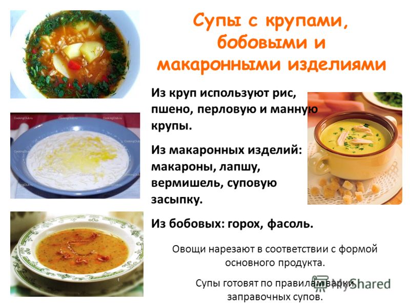 Рецепты супов передача барышня и кулинар