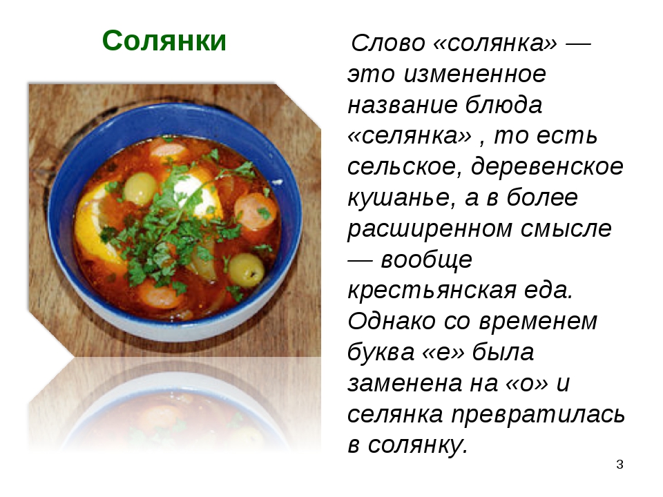 Вопросы для супа вкусные