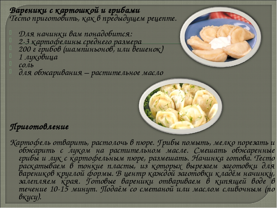 Вареники с творогом технологическая карта