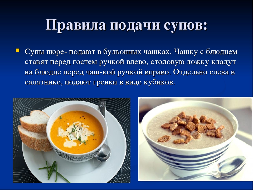 Мучная пассеровка для супа пюре