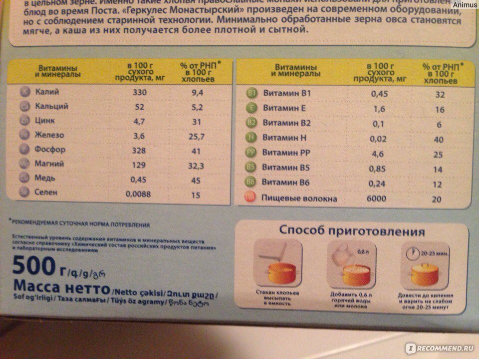 Каша геркулес с вишней калорийность