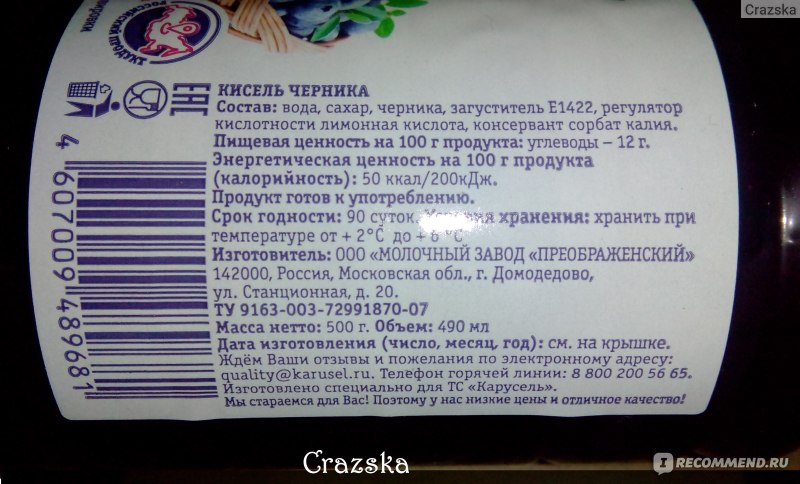 Черника калорийность на 100 грамм