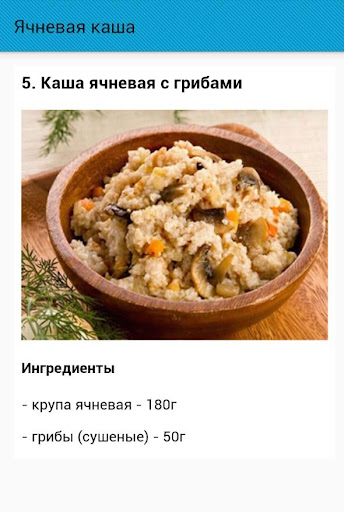 Меню недели ячневая каша