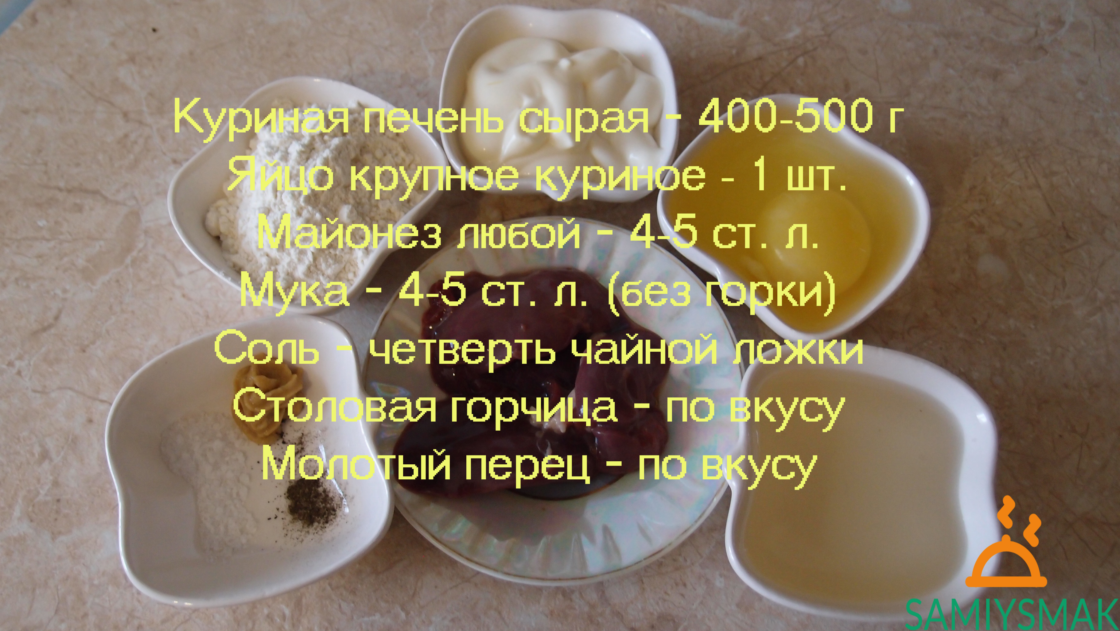 Продукты для кляра