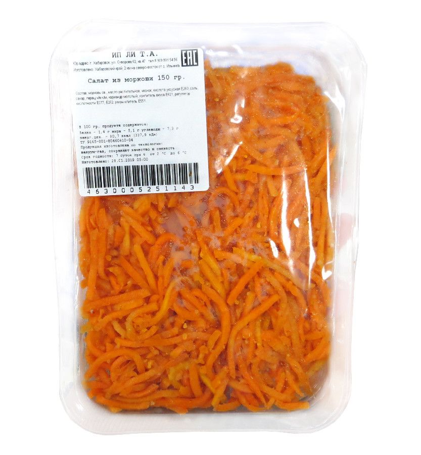 Сколько 100 по корейски. 100 Грамм корейской моркови. 100 Грамм морковки по корейски. Энергетическая ценность морковь по корейски на 100 грамм. Морковь по-корейски калорийность на 100 грамм.